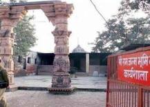 અયોધ્યા મામલે આ સપ્તાહે સુપ્રીમ કોર્ટનો આવી શકે છે મોટો ફેંસલો, જાણો વિગત