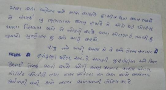 હું સાવ અંદરથી ભાંગી ગયો છું. મારું કોઈ સાંભળનાર નથી. હું કોની પાસે ન્યાય મેળવવા જાઉં. બધાની નજરોમાં હું એક આતંકવાદી હોઉં એવું વર્તન મારી સાથે કરે છે. આ બધાની પાછળ મારા અધિકારીઓ છે. પહેલાં હરિકૃષ્ણ પટેલ સાહેબ મારી પાછળ પડી ગયા હતા.