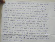 IBનો PSI રહસ્યમય રીતે ગૂમ, કોની સામે કર્યા ગંભીર આક્ષેપો? વાંચો લેટર