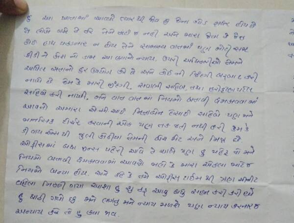 અનિલના મોટા ભાઈ રાજેશભાઈ ઇન્ફોસિટી પોલીસ સ્ટેશનમાં અનિલના ગુમ થયાની જાણવાજોગ નોંધાવી છે.પરિવારજનોને બે પાનાનો અનિલની સહી સાથેનો લેટર મળી આવ્યો છે. આ લેટરમાં આઈબીના ઉચ્ચ અધિકારીઓ અને કેટલાક કર્મચારીઓ સામે સ્ફોટક આક્ષેપો કરાયા છે.