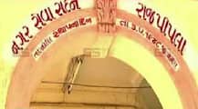 રાજપીપળાનાં નિવાસીઓ ગમે તે સમયે પ્રોપર્ટી ટેક્સની કરી શકશે ચુકવણી, જાણો કેવી રીતે