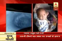 હિંમતનગર: 200 ફૂટ ઉંડા બોરવેલમાં પડેલા દોઢ વર્ષના બાળકનું મોત, માતા ધ્રુસેક ધ્રુસકે રડી