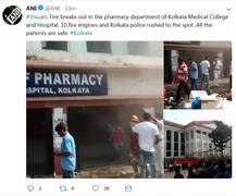 કોલકત્તા મેડિકલ કૉલેજમાં લાગી આગ, 200 દર્દીઓને સુરક્ષિત બહાર કઢાયા