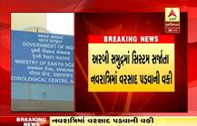 ગુજરાતમાં કઈ જગ્યાએ આવી શકે છે વાવાઝોડા સાથે વરસાદ? જાણો કેમ