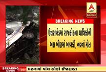 ઉત્તરકાશીમાં મિની બસ ખીણમાં ખાબકતાં 7 ગુજરાતીઓ સહિત 9નાં મોત, જાણો વિગત