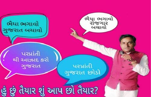 પાદરના યુવા શકિત સેવા સમિતીના પ્રમુખ વિનુભાઇ ગોહીલે 7 ઓક્ટોબરે સાંજે ફેસબુક પર ‘ભૈયા ભગાવો ગુજરાત બચાવો’, ‘ભૈયા ભગાવો રોજગાર બચાવો’, ‘પરપ્રાંતીથી આઝદ કરો ગુજરાત’, ‘પરપ્રાંતી ગુજરાત છોડો’ સહિતના શબ્દો ધરાવતી પોસ્ટ વાયરલ કરવામાં આવી હતી.