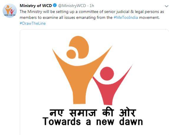 કેન્દ્રીય મંત્રીએ કહ્યું, વરિષ્ઠ ન્યાયાધિશ, કાયદાના વિશેષજ્ઞોવાળી પ્રસ્તાવિત સમિતિ #MeTooથી ઉત્પન્ન તમામ મુદ્દાઓને જોશે. આ સાથે જ તેમણે કહ્યું, યૌન શોષણની ફરિયાદોને લઈ જે મહિલાઓ સામે આવી છે, મને તેમના પર પૂરો વિશ્વાસ છે. હું દરેક ફરિયાદ અને પીડા તથા આઘાતને સમજી શકુ છું.