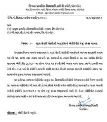 શિક્ષણ વિભાગનો નવો ફતવો, સ્કૂલ સેફ્ટીને લઇને શિક્ષકોને સોગંદનામું કરવા આદેશ