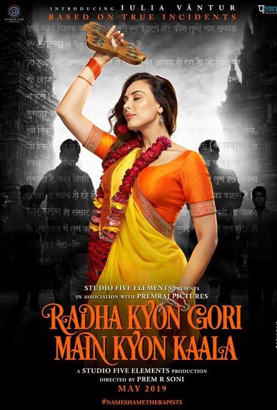  આ ફિલ્મમાં યૂલિયા શ્રી કૃષ્ણની ભક્ત મીરાબાઈની ભૂમિકામાં નજર આવશે. પોસ્ટરમાં કહેવામાં આવી રહ્યું છે કે આ ફિલ્મ સત્ય ઘટનાઓ પર આધારીત છે. 