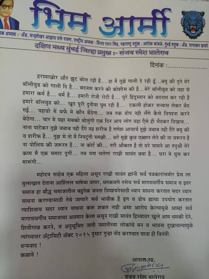 રાખી સાવંતે પ્રેસ સામે જ તનુશ્રી પર આરોપ લગાવ્યા અને સાથે જ એ પણ કહ્યું કે, ‘નાના અને ગણેશ આચાર્ય સારા છે માટે તે કંઈ નથી બોલતા. તારી સાથે તો હું ડીલ કરીશ અને મને ન તો એક્શન લેવાની જરૂર છે કે ન તો પોલીસની જરૂર છે, ન તો કોર્ટની જરૂર છે. તારામાં તાકાત હોય તો મારી સામે આવ, તનુશ્રી તારા કાન પાછળ એક થપ્પડ મારીશ ત્યારે ખબર પડશે કે રાખી સાવંત કોણ છે, ઘરમાં ઘુસીને મારીશ.’