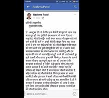 રેશ્મા પટેલે ભાજપ સરકાર સામે પાટીદારોના ક્યા મુદ્દાને લઈને બાંયો ચડાવી? પત્રમાં શું લખ્યું? જાણો વિગત