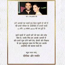 વારયલ થયું હિંદીમાં છપાયેલ દીપિકા-રણવીરના ‘લગ્નનું કાર્ડ’, જુઓ લુક