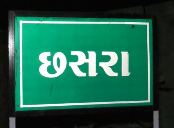 IG ધર્મેન્દ્રસિંહ વાઘેલાએ ગામમાં જ પોલીસના કાફલા સાથે કેમ્પ બનાવી દીધો છે. આ ઉપરાંત ભૂજ SP પણ ઘટનાસ્થળે દોડી આવ્યા હતાં. ગામમાં પોલીસના ધાડેધાડા ઉતારી દેવામાં આવ્યા છે. 