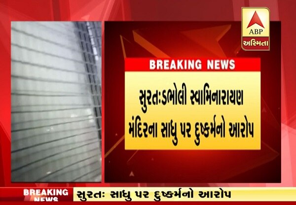 પીડિતાના જણાવ્યા પ્રમાણે, તેણીની માતાને આંગળીમાં ગંભીર ઈજા થઈ હતી. તેઓ કામરેજની હોસ્પિટલમાં સારવાર માટે ગયા હતા. જ્યાં ડોક્ટરે માતાની આંગળીનું ઓપરેશન કરવાની વાત કરતા ઓપરેશન માટે પૈસાની જરૂર હતી. આ દરમિયાન સપ્તાહ પહેલાં જ જીઆઈડીસી વિસ્તારમાં તે પૈસાની મદદ માટે ગઈ હતી ત્યારે એક મહિલા સાથે તેણીનો ભેટો થયો હતો. 