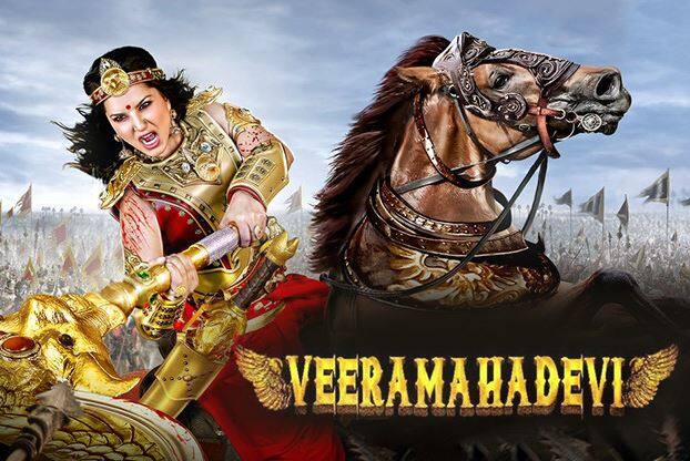 મુંબઈઃ એડલ્ટ સ્ટારમાંથી બોલીવુડ સ્ટાર બનેલી સની લિયોની ટૂંક સમયમાં જ તમિલ ફિલ્મ વીરમદેવીમાં નજરે પડશે. પરંતુ આ ફિલ્મનો અત્યારથી જ વિરોધ શરૂ થઈ ગયો છે. કર્ણાટકના કેટલાક સંગઠનો આ ફિલ્મમાં મુખ્ય ભૂમિકામાં સની લિયોની વિરોધ કરી રહ્યા છે.