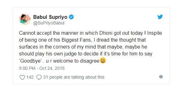 બાબુલ સુપ્રિયોએ કરેલા ટ્વિટનો સ્ક્રીનશોટ.