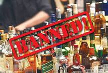 \'ગુજરાતમાં  ઘરમાં બેસીને દારૂ પી શકાય કે નહીં ? \', હાઈકોર્ટમાં કોણે કરી આ અરજી ?