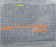 BJPના પૂર્વ ધારાસભ્યએ વિધવા મહિલાને બેભાન કરીને તેના કપડાં કાઢ્યા અને પછી.............