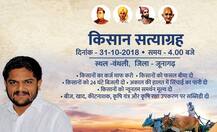 સરદાર પટેલની જન્મજંયતિએ હાર્દિક પટેલ ખેડૂતોના કયા મુદ્દાઓને લઈને ગજવશે સભા? જાણો વિગત