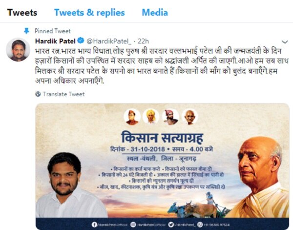 જૂનાગઢના વંથલી ગામે સરદાર પટેલની જન્મજંયતિએ ખેડૂતોનું દેવું માફ કરવું, ખેડૂતોને સિંચાઈ વીમો, ખેડૂતોને 24 કલાક વીજળી, અછતના સમયે પણ ખેડૂતોને પાણી મળે અને સિંચાઈ રક્ષા સાધનો પર સરકાર સબસિડી આપે સહિતના મુદ્દાઓ પર હાર્દિક સભા સંબોધશે. 