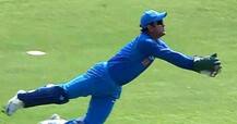 ધોનીએ સિલેકટર્સને આપ્યો ‘સણસણતો જવાબ’, પક્ડ્યો અદભૂત કેચ