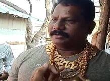 બે કિલો સોનું પહેરવાનું આ ‘ગોલ્ડ મેન’ને પડ્યું મોંઘું, પોલીસે કરી ધરપકડ