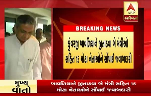 આ માટે સી.એમ. હાઉસ ખાતે પહેલા ચર્ચા વિચારણા કરાઈ હતી. ભાજપ દ્વારા પ્રથમ વખત કોઇ પેટાચૂટંણી માટે આટલી મોટી ટીમની જાહેરાત કરવામાં આવી છે. જસદણ કોંગ્રેસની પરંપરાગત બેઠક છે, જયાં અત્યાર સુધી પ્રજાએ કોગ્રેસના પંજાને આવકાર્યો છે.