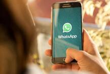 WhatsAppમાં ચેટ માટે આવ્યું આ ખાસ ફિચર, હવે ગ્રુપમાં આપી શકાશે આમ રિપ્લાય