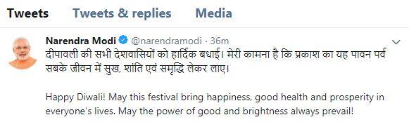 વડાપ્રધાન મોદીએ દિવાળીની શુભકામના પાઠવતા કરેલા ટ્વિટનો સ્ક્રીનશોટ.