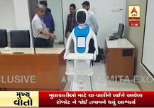 ગુજરાતના ચીફ સેક્રેટરીની ઓફિસમાં ચા-નાસ્તો આપવા રોબોટ આવતાં જ સૌને લાગી ગયો આંચકો, જાણો વિગત