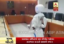 ગુજરાતના ચીફ સેક્રેટરીની ઓફિસમાં ચા-નાસ્તો આપવા રોબોટ આવતાં જ સૌને લાગી ગયો આંચકો, જાણો વિગત