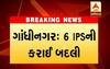 ગુજરાતના ક્યા 6 IPS અધિકારીની કઈ જગ્યાએ કરાઈ બદલી? લિસ્ટમાં કોના-કોના છે નામ?