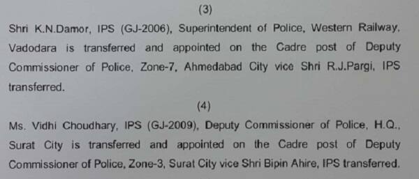 વડોદરા રેલવેમાં એસ.પી તરીકે ફરજ બજાવી રહેલા કે.એન.ડામોરની અમદાવાદ ઝોન-7ના ડીસીપી તરીકે બદલી કરવામાં આવી છે. જ્યારે સુરત હેડક્વાર્ટરમાં ફરજ બજાવી રહેલ વિધી ચૌધરીની સુરત ઝોન-3ના ડીસીપી તરીકે બદલી કરવામાં આવી છે. 