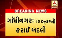 15 DySPની કરાઈ બદલી, જાણો કયા અધિકારીને ક્યાં મળ્યું પોસ્ટિંગ?