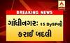 15 DySPની કરાઈ બદલી, જાણો કયા અધિકારીને ક્યાં મળ્યું પોસ્ટિંગ?