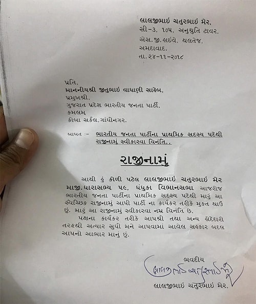 લાલજી મેરના રાજીનામાંથી અમદાવાદ જિલ્લા ભાજપને મોટો આંચકો લાગ્યો છે. લાલજી મેર ધંધુકાના પૂર્વ ધારાસભ્ય છે. તેઓ 2012માં ધંધુકા વિધાનસભા બેઠક પરથી ચૂંટાયા હતા. લાલજી મેર ભાજપ સાથે ઘણાં સમયથી છે. જેઓ સક્રિય કાર્યકર્તા છે. જેમના રાજીનામાંથી ભાજપને ફટકો પડે તેવી શક્યતા છે. જેઓ ગત વિધાનસભામાં પણ ઉમેદવારના દાવેદાર હતા પણ તેમને ટીકિટ મળી ન હતી.