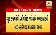 ગુજરાત સરકારના ક્યા ટોચના પ્રધાનને કેન્સર થતાં કરવી પડી તાત્કાલિક સર્જરી, જાણો કઈ હોસ્પિટલમાં કરાયા છે દાખલ?