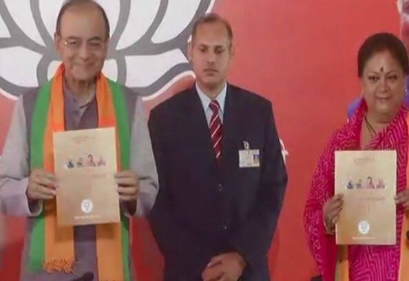 જયપુર: રાજસ્થાન વિધાનસભા ચૂંટણી માટે ભાજપે આજે ચૂંટણી ઢંઢેરો જાહેર કર્યો છે. મુખ્યમંત્રી વસુંધરા રાજે, કેંદ્રીય નાણા મંત્રી અરૂણ જેટલી અને પ્રકાશ જાવડેકર હાજર રહ્યા હતા. ભાજપે ચૂંટણી ઢંઢેરામાં મહિલાઓ, વિદ્યાર્થીઓ અને ખેડૂતોનું ખાસ ધ્યાન રાખ્યું છે. ભાજપે ચૂંટણી ઢંઢેરામાં બેરોજગારોને પાંચ હજાર રૂપિયા પ્રતિ મહિને બેરોજગારી ભથ્થું આપવાનો વાયદો કર્યો છે. દરેક જિલ્લામાં યોગ ભવન બનાવવામાં આવશે. ખેડૂતોની આવક બમણી કરવાનું લક્ષ્ય રાખવામાં આવ્યું છે. 