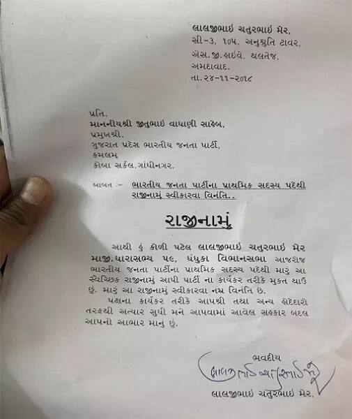 અત્યાર સુધી લાલજી મેર કોંગ્રેસમાં જોડાય તેવી શક્યતા પણ ચર્ચાઓ ચાલી રહી હતી પરંતુ તેઓ બુધવારે સવારે 11.00 કલાકે કોંગ્રેસ પ્રભારી રાજીવ સાતવની ઉપસ્થિતિમાં કોંગ્રેસમાં જોડાશે.