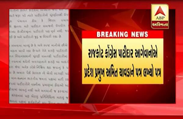 કોંગ્રેસ હાલ જસદણ બેઠક માટે ઉમેદવારની જાહેરાત નહીં કરે તેવી આશંકા વ્યક્ત કરવામાં આવી રહી છે. કારણ કે અત્યારે બેઠક પર ઉમેદવારનું નામ જાહેર કરવામાં આવે તો પક્ષમાં આંતરિક વિખવાદ થાય તેવી શક્યતા લાગે છે. 