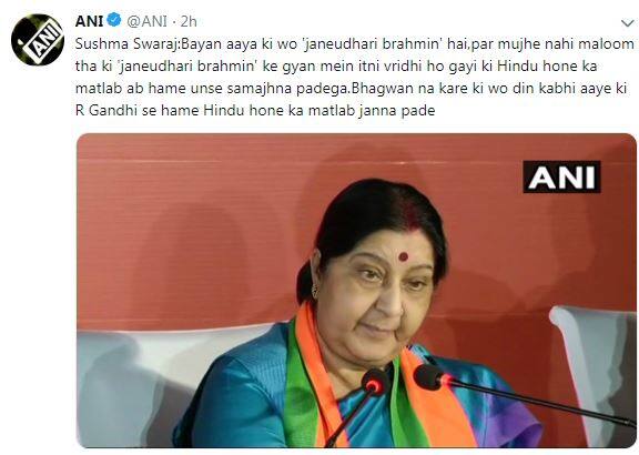 વિદેશ મંત્રી સુષ્મા સ્વરાજના નિવેદનને ટાંકીને ન્યૂઝ એજન્સીએ કરેલું ટ્વિટ.