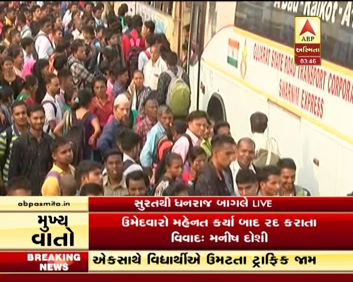 ઉમેદવારોએ સરકાર અને શિક્ષણ મંત્રી વિરુદ્ધ સૂત્રોચ્ચાર કરવાની સાથે ગુજરાત સરકારની હાય-હાય બોલાવી હતી. ઘણા ઉમેદવારોએ કોલ લેટર પણ ફાડી નાંખ્યા હતા. ઘટનાની ગંભીરતા જોઈ મુખ્યમંત્રીએ તપાસના આદેશ આપી દીધા છે.