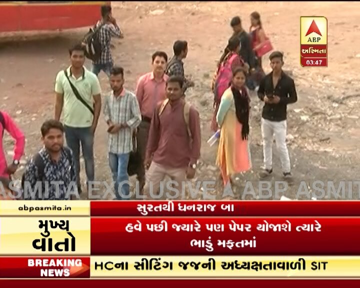 એડી. ડીજીપી વિકાસ સહાયે પ્રેસ કોન્ફરન્સ કરીને જાહેરાત કરી હતી કે, 'આજે થનારી પરીક્ષાનું પેપર લીક થતા પરીક્ષા મોકુફ રાખવામાં આવી છે. હવે ક્યારે પરીક્ષા લેવાશે તેની જાહેરાત પણ થોડા દિવસોમાં જાહેર કરી દેવામાં આવશે.