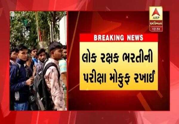 મહેસાણાથી અમદાવાદ લોકરક્ષક દળની પરીક્ષા માટે આવેલા યુવાનનું બસની ટક્કર વાગવાથી મોત નિપજ્યું છે. મહેસાણાથી જતિનસિંહ પ્રદીપસિંહ વિહોલ નામનો યુવાન અમદાવાદ ખાતે લોકરક્ષકદળની પરીક્ષા આપવા માટે આવ્યો હતો.