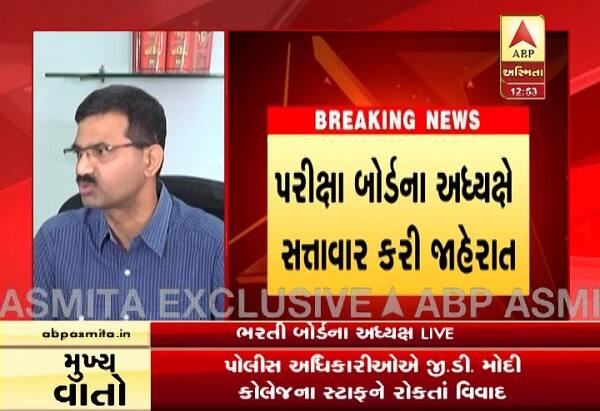 બીજા વિલન ગાંધીનગરમાં વાયરલેસ વિભાગમાં ફરજ બજાવતા પીએસઆઇ પી વી પટેલ છે.
