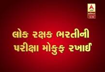 લોકરક્ષક પેપર લીક કૌભાંડમાં સંડોવાયેલી યુવતી ‘રૂપલ’ કોણ? પેપર લીકમાં શું ભજવી ભૂમિકા? જાણો વિગત
