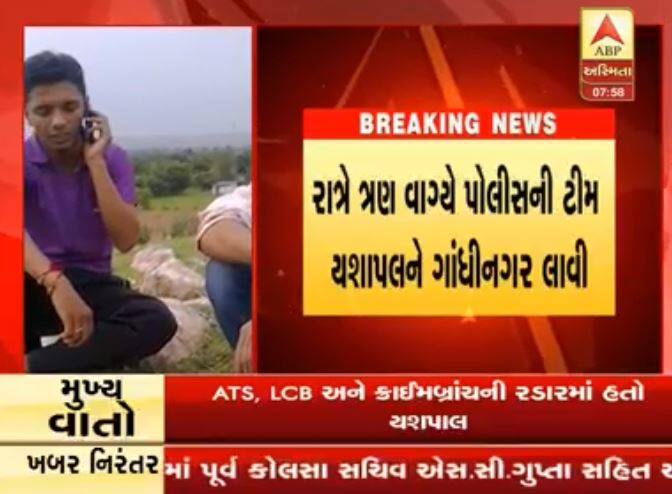 યશપાલસિંહ સોલંકી વડોદરા કોર્પોરેશનમાં 11 મહિનાના કોન્ટ્રાક્ટ પર નોકરી કરતો હતો તેમજ પેપર લીક કાંડ બાદ તે ગાયબ થઈ ગયો હતો. પોલીસ તેને પેપર લીક કાંડ બાદ શોધી રહી હતી.