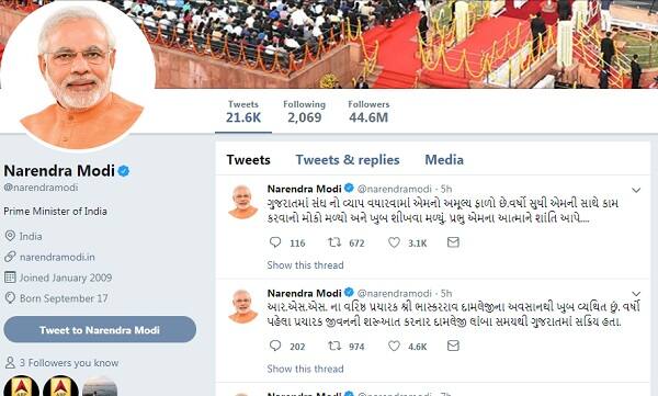 ભાસ્કરરાવ દામલેજીના અવસાન બાદ વડાપ્રધાન નરેન્દ્ર મોદી ટ્વિટ કરીને શોક વ્યક્ત કર્યો હતો અને લખ્યું હતું કે, આરએસએસના વરિષ્ઠ પ્રચારક ભાસ્કરરાવ દામલેજીના અવસાનથી ખુબ વ્યથિત છું. વર્ષો પહેલાં પ્રચારક જીવનની શરૂઆત કરનાર દામલેજી લાંબા સમયથી ગુજરાતમાં સક્રિય હતા. ગુજરાતમાં સંઘનો વ્યાપ વધારવામાં એમનો અમૂલ્ય ફાળો છે. વર્ષો સુધી એમની સાથે કામ કરવાનો મોકો મળ્યો અને ખુબ શીખવા મળ્યું. પ્રભુ એમના આત્માને શાંતિ આપે. 