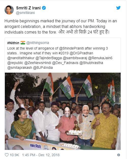 મોદી-શાહ ચા વેચતા હોય તેવી વાયરલ થયા બાદ કેન્દ્રીય મંત્રી સ્મૃતિ ઈરાનીએ કોંગ્રેસના જશ્ન મનાવવાની રીત પર નિશાન સાધ્યું હતું. સ્મૃતિએ એક ટ્વિટ કરીને લખ્યું કે, વડાપ્રધાને તેમના કરિયરની શરૂઆત ખૂબ સામાન્ય રીતે કરી હતી. આજના ઘમંડભર્યા જશ્નમાં મહેનતુ લોકો પ્રત્યેની માનસિકતા સામે આવી ગઈ છે. હુજ તો 24 કલાક જ થયા છે.