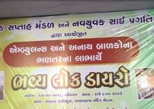 ગીતા રબારીના ડાયરામાં અમેરિકન ડોલરોનો થયો વરસાદ, BJPના કયા MLAએ કર્યો રૂપિયાનો વરસાદ?